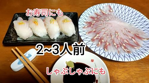 チョウザメ刺身